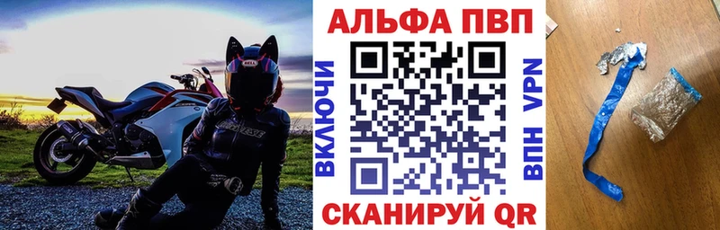 Альфа ПВП кристаллы магазин наркотиков Дюртюли