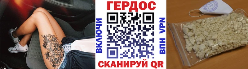 Героин Heroin  Дюртюли 
